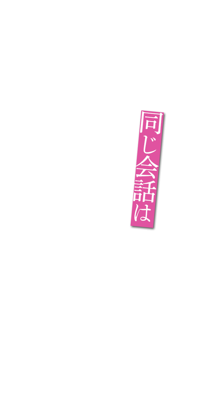 2度とない!?